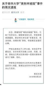 南浔教师爆料案件最新,揭开教育领域神秘面纱  第3张