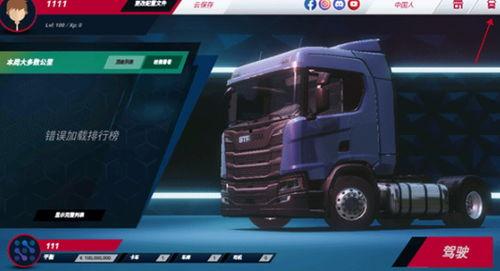 欧洲卡车模拟三最新爆料,揭秘未来版本升级亮点与新增内容  第2张