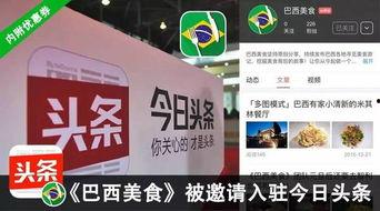 今日头条美食爆料,网红美食背后的秘密，你了解多少？  第1张