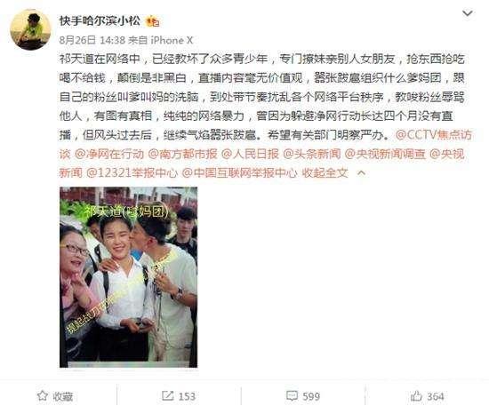 哈尔滨爆料事件始末视频 第1张 哈尔滨爆料事件始末视频 第1张